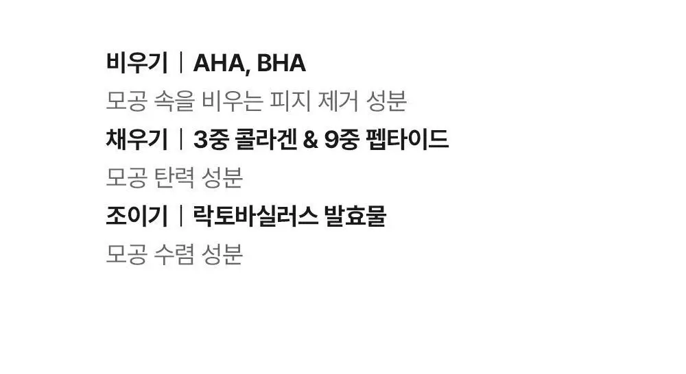 [모공쏙폼] 메디필 레드 락토 콜라겐 클리어 폼 2.0 300ml (+테디베어 키링) 상세페이지 17